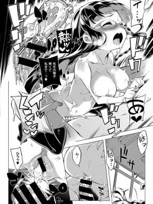COMIC ExE (コミック エグゼ) 02_193