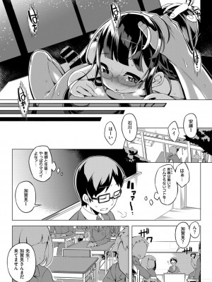 COMIC ExE (コミック エグゼ) 02_194