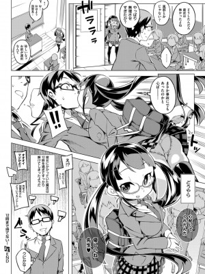 COMIC ExE (コミック エグゼ) 02_195