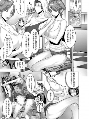 COMIC ExE (コミック エグゼ) 02_198