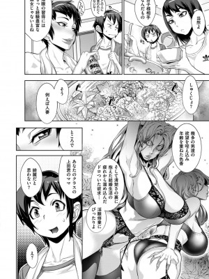 COMIC ExE (コミック エグゼ) 02_199