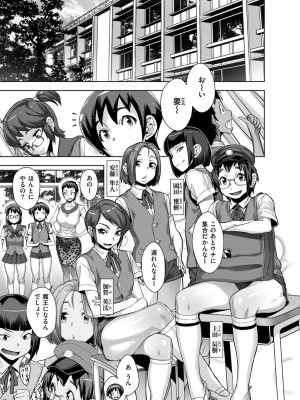 COMIC ExE (コミック エグゼ) 02_200