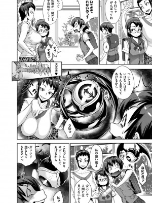 COMIC ExE (コミック エグゼ) 02_201
