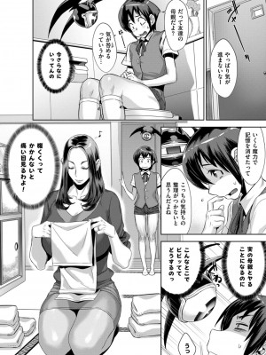 COMIC ExE (コミック エグゼ) 02_203