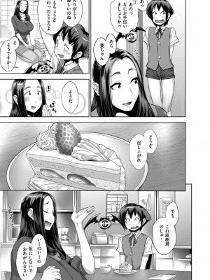 COMIC ExE (コミック エグゼ) 02_204