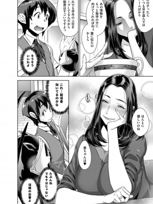 COMIC ExE (コミック エグゼ) 02_205