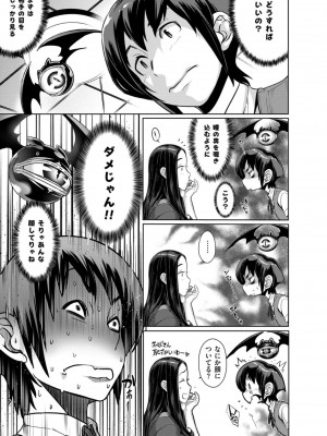 COMIC ExE (コミック エグゼ) 02_206