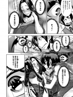 COMIC ExE (コミック エグゼ) 02_207