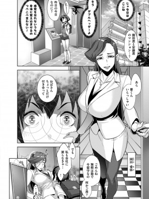 COMIC ExE (コミック エグゼ) 02_213