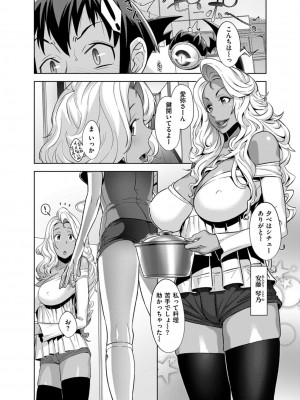 COMIC ExE (コミック エグゼ) 02_215