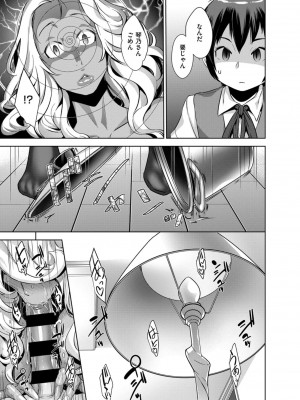 COMIC ExE (コミック エグゼ) 02_216