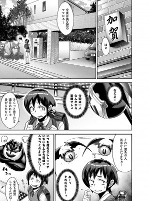 COMIC ExE (コミック エグゼ) 02_222