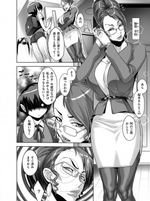 COMIC ExE (コミック エグゼ) 02_223