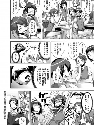 COMIC ExE (コミック エグゼ) 02_233