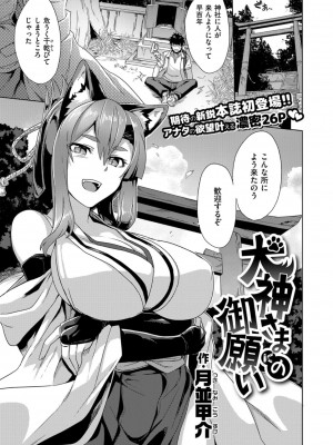 COMIC ExE (コミック エグゼ) 02_234