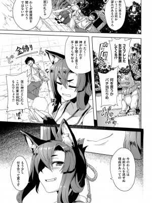 COMIC ExE (コミック エグゼ) 02_236