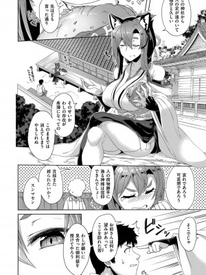 COMIC ExE (コミック エグゼ) 02_237