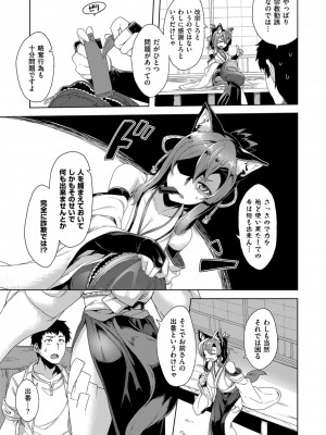 COMIC ExE (コミック エグゼ) 02_238