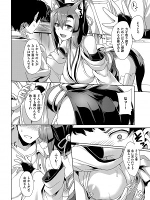 COMIC ExE (コミック エグゼ) 02_239