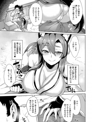 COMIC ExE (コミック エグゼ) 02_240