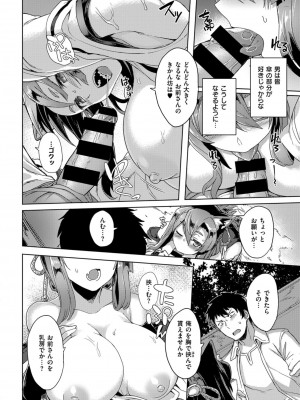 COMIC ExE (コミック エグゼ) 02_245