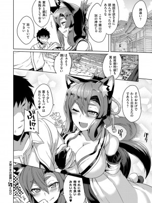 COMIC ExE (コミック エグゼ) 02_259