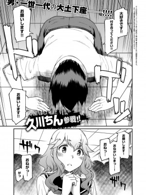 COMIC ExE (コミック エグゼ) 02_260