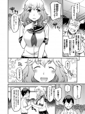 COMIC ExE (コミック エグゼ) 02_261