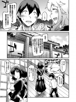 COMIC ExE (コミック エグゼ) 02_262