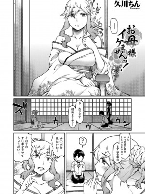 COMIC ExE (コミック エグゼ) 02_263