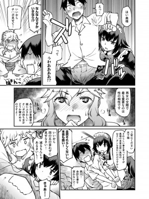 COMIC ExE (コミック エグゼ) 02_264