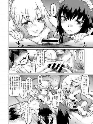 COMIC ExE (コミック エグゼ) 02_265