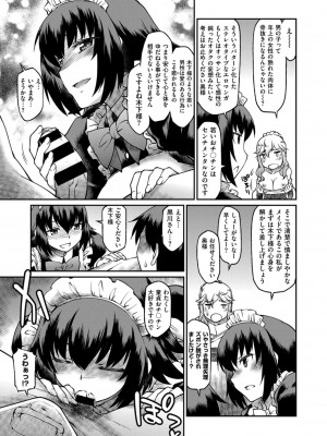 COMIC ExE (コミック エグゼ) 02_266
