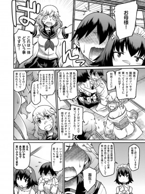 COMIC ExE (コミック エグゼ) 02_269