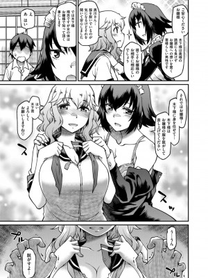 COMIC ExE (コミック エグゼ) 02_270