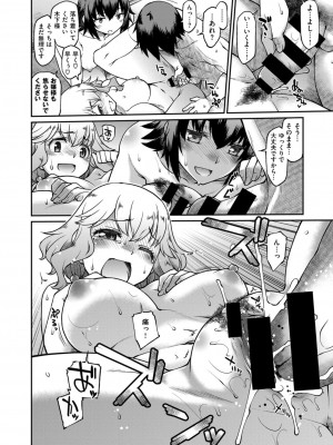 COMIC ExE (コミック エグゼ) 02_281