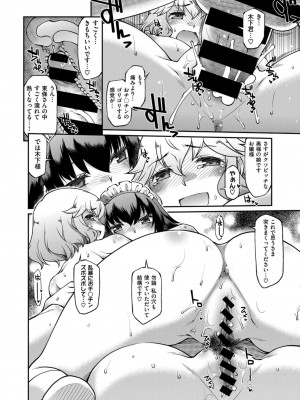 COMIC ExE (コミック エグゼ) 02_283