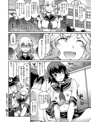 COMIC ExE (コミック エグゼ) 02_287