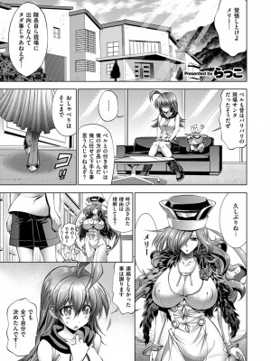 COMIC ExE (コミック エグゼ) 02_288