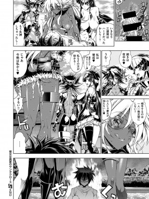 COMIC ExE (コミック エグゼ) 02_299