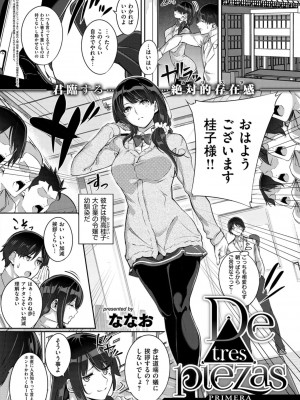COMIC ExE (コミック エグゼ) 02_303
