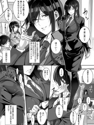 COMIC ExE (コミック エグゼ) 02_305