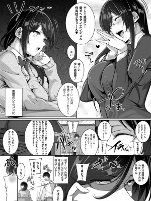 COMIC ExE (コミック エグゼ) 02_306