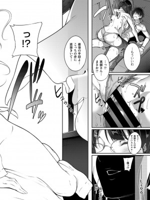 COMIC ExE (コミック エグゼ) 02_311