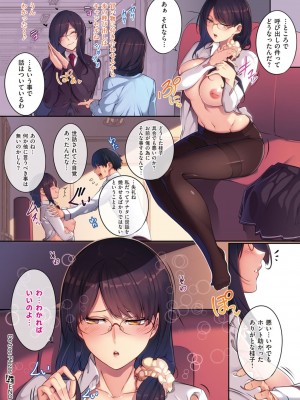 COMIC ExE (コミック エグゼ) 02_319