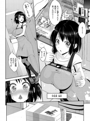 COMIC ExE (コミック エグゼ) 02_337