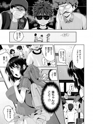 COMIC ExE (コミック エグゼ) 02_338