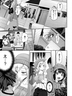 COMIC ExE (コミック エグゼ) 02_340