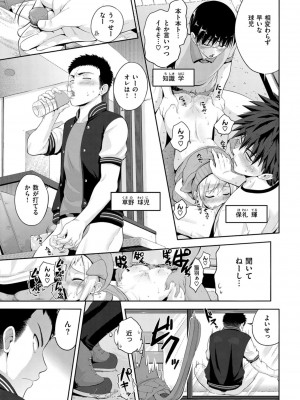 COMIC ExE (コミック エグゼ) 02_344