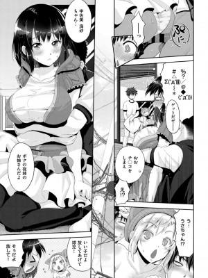 COMIC ExE (コミック エグゼ) 02_346